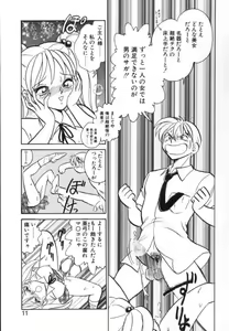 Page 9 of Ayumi-chan to Iroiro - preview thumbnail