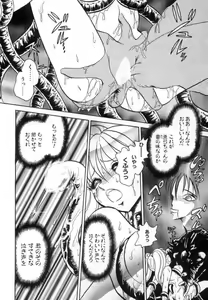 Page 92 of Ayumi-chan to Iroiro - preview thumbnail