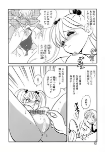 Page 10 of Ayumi-chan to Iroiro - preview thumbnail