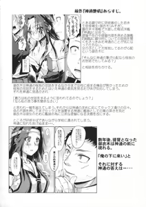 Page 3 of Jintsuu Kyoujou - preview thumbnail