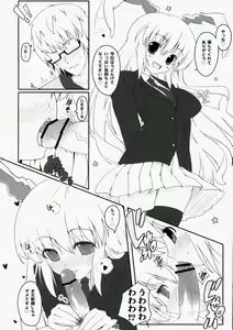 Page 3 of Touhou Usa Usa - preview thumbnail