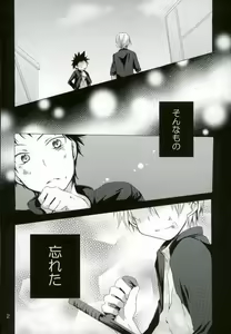 Page 3 of ダミーログイン - preview thumbnail
