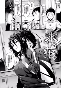 Page 67 of Sunao ni Narenai! - preview thumbnail