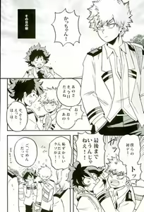 Page 3 of Hajimete XXX Hero - preview thumbnail