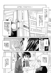 Page 4 of LOVE ＆ HATE 3 ～Engage～ L＆H Special Issue - preview thumbnail