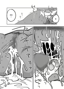 Page 17 of Soukougeki - preview thumbnail
