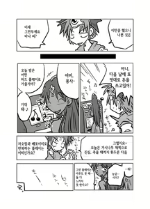 Page 19 of Soukougeki - preview thumbnail