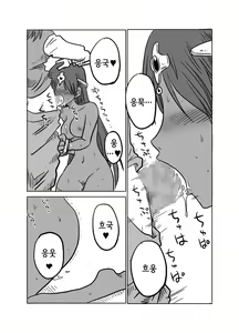 Page 2 of Soukougeki - preview thumbnail