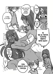Page 5 of Soukougeki - preview thumbnail