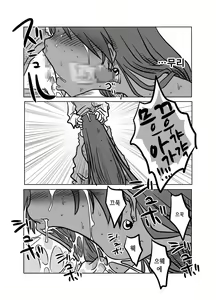 Page 10 of Soukougeki - preview thumbnail