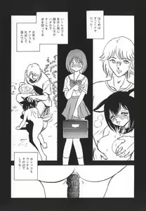 Page 168 of Oh! My DOG - preview thumbnail