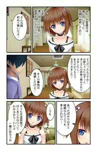 Page 3 of Chiccha na Oyome-san to Amaama Icha Love H 1 - preview thumbnail