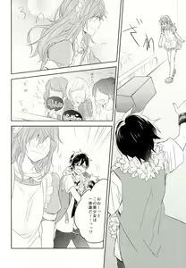 Page 3 of Picoler Bonbon - preview thumbnail
