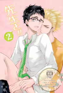 Sensei to!! 2 — hentai manga cover on Fhentai