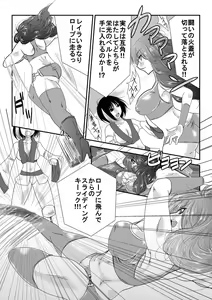 Page 3 of Nanohana Joshi Pro-Wrestling -Daini Shiai- - preview thumbnail