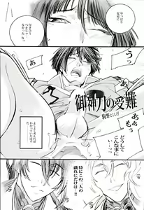 Page 3 of Sanjou Ran Kusa Ko - preview thumbnail