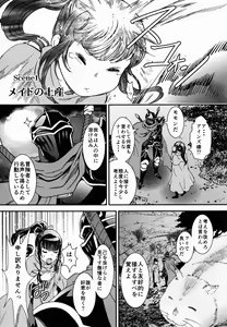 Page 3 of Nazarick Biyori 2 - preview thumbnail
