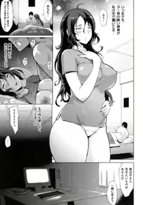 Page 168 of Tsuma-Monetize - preview thumbnail