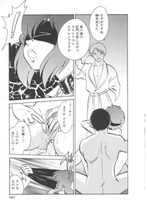 Page 168 of Toilet wa Kirei ni (decensored) - preview thumbnail