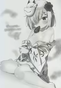 Page 20 of Hatsukoi Hamakaze - preview thumbnail