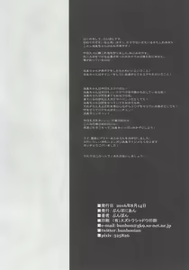 Page 21 of Hatsukoi Hamakaze - preview thumbnail
