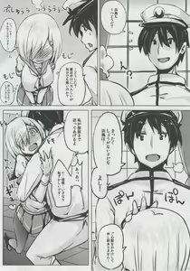 Page 7 of Hatsukoi Hamakaze - preview thumbnail