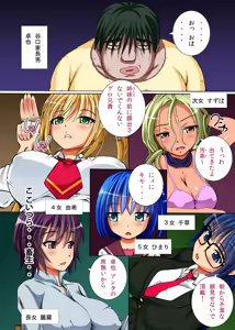 Page 3 of Kakun dakara Shikatanai! ~ Shimai-tachi o Kakun de Fukujuu Sasete Hametaosu! - preview thumbnail