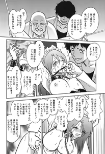 Page 117 of Maid Gokko - preview thumbnail