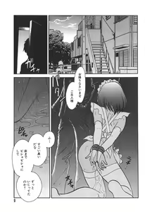 Page 8 of Maid Gokko - preview thumbnail