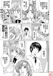Page 117 of Shoujo no Mikaku - preview thumbnail