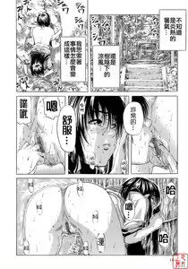 Page 168 of Shoujo no Mikaku - preview thumbnail
