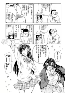 Page 176 of Shoujo no Mikaku - preview thumbnail