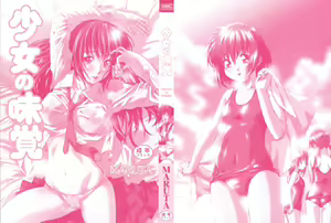 Page 3 of Shoujo no Mikaku - preview thumbnail