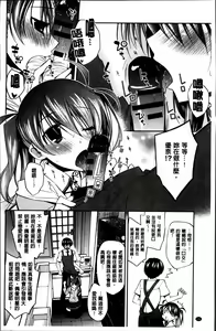 Page 168 of Love Rabbits - preview thumbnail