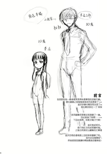 Page 3 of Mei wa 4-nensei JS4 Hen - preview thumbnail