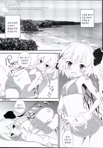 Page 3 of Kageki-kei JS Idol Flan-chan!! | 과격계 JS 아이돌 플랑도르쨩!! - preview thumbnail