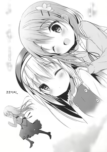 Page 15 of Chino-chan wa Goshuushin Kokoa√ - preview thumbnail