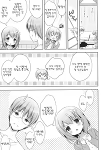 Page 7 of Chino-chan wa Goshuushin Kokoa√ - preview thumbnail