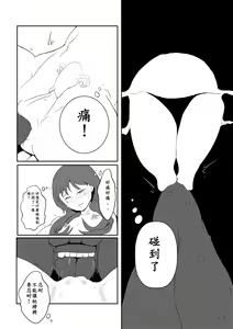 Page 117 of Maou Yuusha - Kachiku Kiki 3 - preview thumbnail