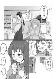 Page 3 of Maou Yuusha - Kachiku Kiki 3 - preview thumbnail