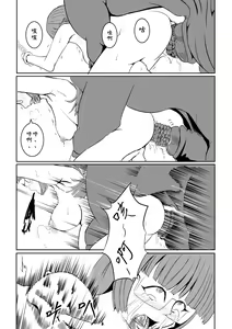 Page 33 of Maou Yuusha - Kachiku Kiki 3 - preview thumbnail