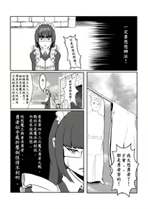Page 40 of Maou Yuusha - Kachiku Kiki 3 - preview thumbnail