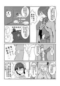 Page 4 of Maou Yuusha - Kachiku Kiki 3 - preview thumbnail