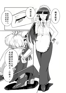 Page 5 of Maou Yuusha - Kachiku Kiki 3 - preview thumbnail
