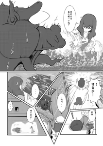 Page 77 of Maou Yuusha - Kachiku Kiki 3 - preview thumbnail