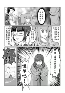 Page 8 of Maou Yuusha - Kachiku Kiki 3 - preview thumbnail