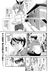 Page 2 of Chichi no Jikan chapters 1-2 - preview thumbnail