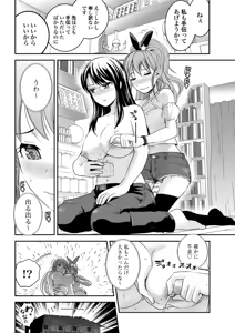 Page 21 of Chichi no Jikan chapters 1-2 - preview thumbnail