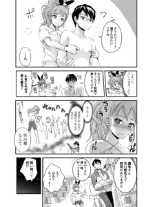 Page 22 of Chichi no Jikan chapters 1-2 - preview thumbnail