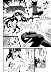 Page 25 of Chichi no Jikan chapters 1-2 - preview thumbnail